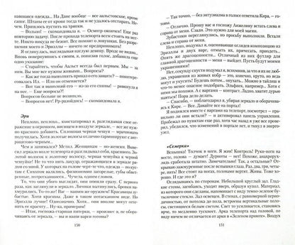 Одинокий демон.Говорящий со зверями (16+)