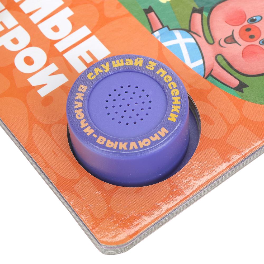 Любимые мультгерои. СОЮЗМУЛЬТФИЛЬМ (1 кн. 3 пес.) 152х185мм, 8стр Умка в кор.24шт