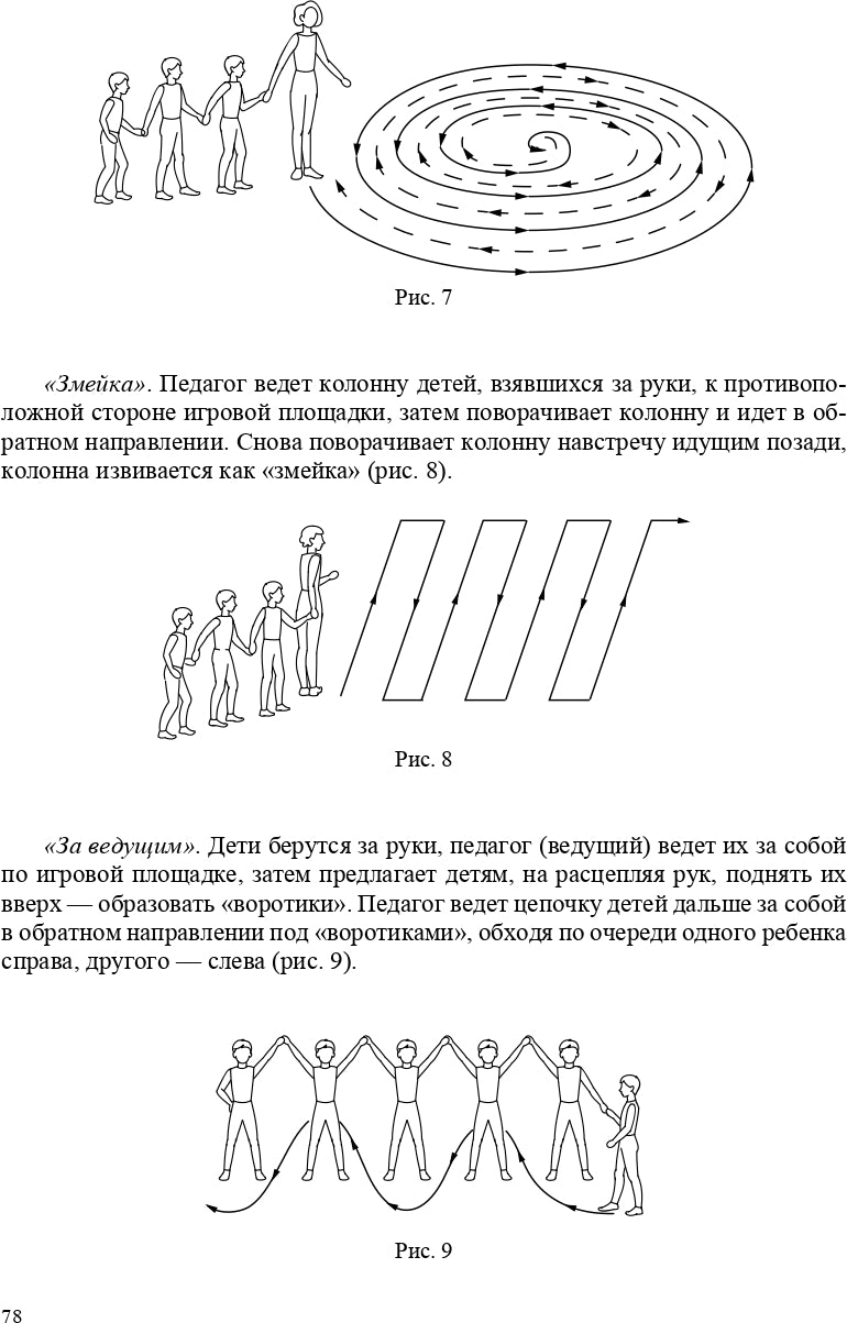 Картотека подвижных игр в спортивном зале и на прогулке для детей с ТНР с 5 до 6 лет. (Методический комплект программы Н. В. Нищевой). ФГОС