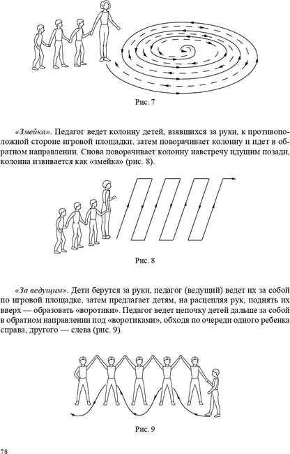 Картотека подвижных игр в спортивном зале и на прогулке для детей с ТНР с 5 до 6 лет. (Методический комплект программы Н. В. Нищевой). ФГОС