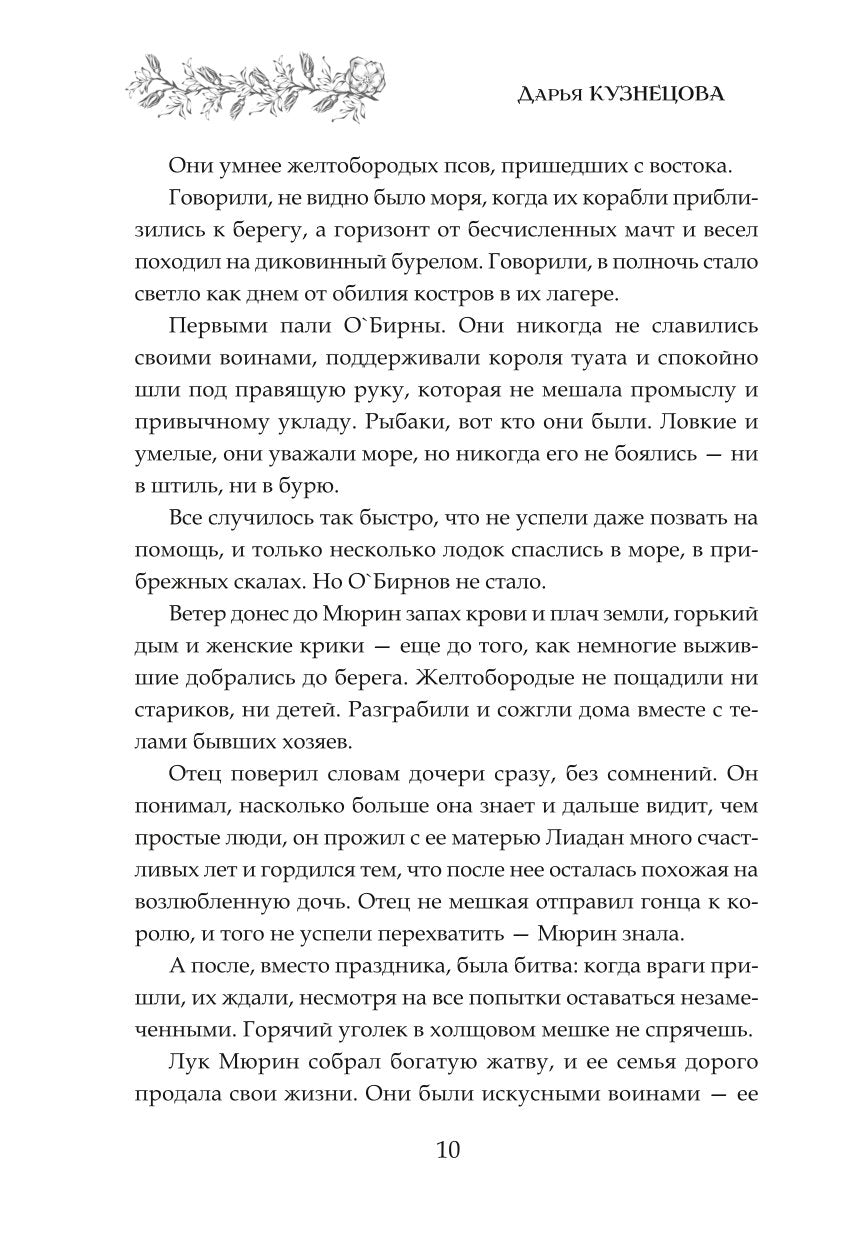 На изломе осени