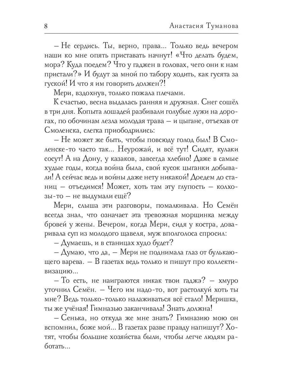 Звезды над обрывом