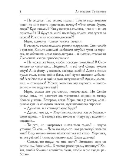 Звезды над обрывом