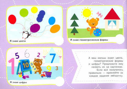 250 наклеек. Наклейки для оценки