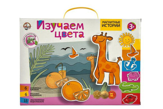 01543 Магнитные истории. Изучаем цвета