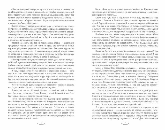 Контора2. Все не так ребята