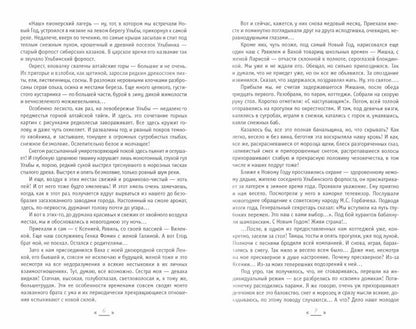 Контора2. Все не так ребята