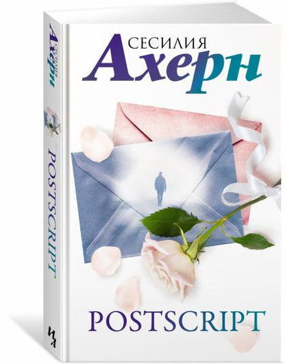 Postscript