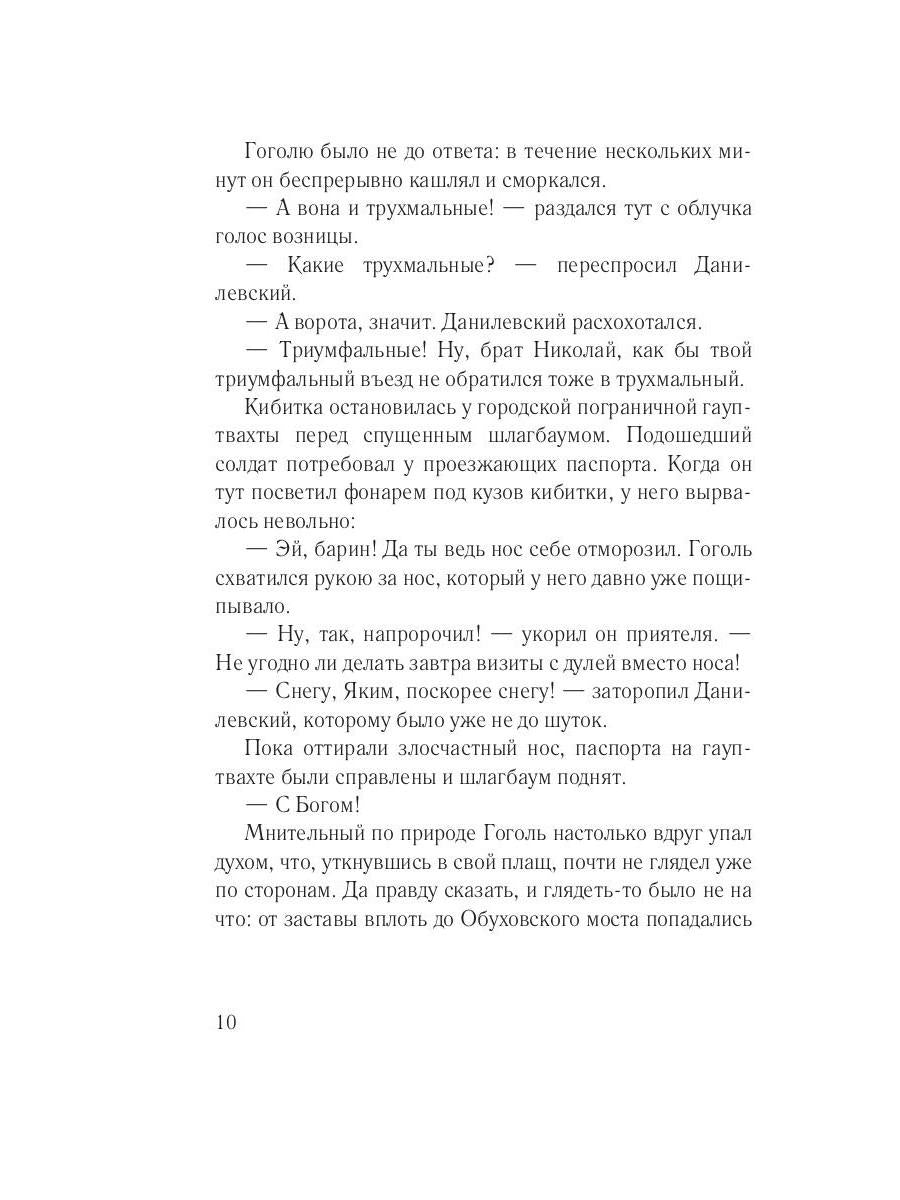 Школа жизни великого юмориста