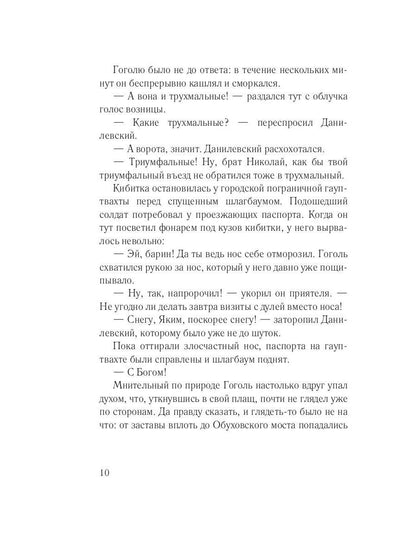 Школа жизни великого юмориста