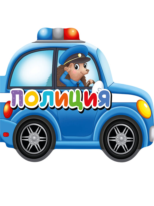 ВЫРУБКИ НА КАРТОНЕ 190х155 ПОЛИТИКА