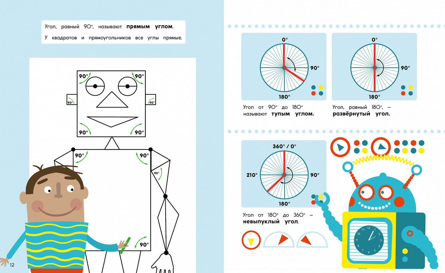 Треугольники