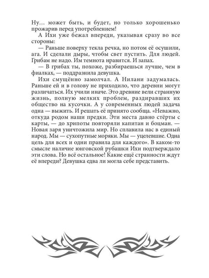 И боги услышат