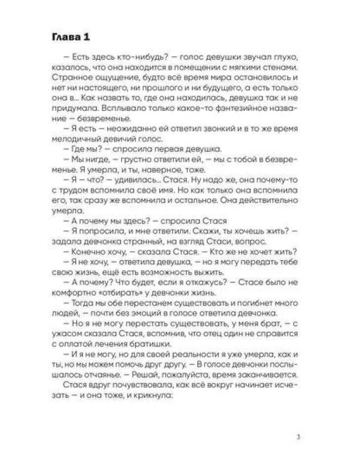 Анастасия. Последняя княжна