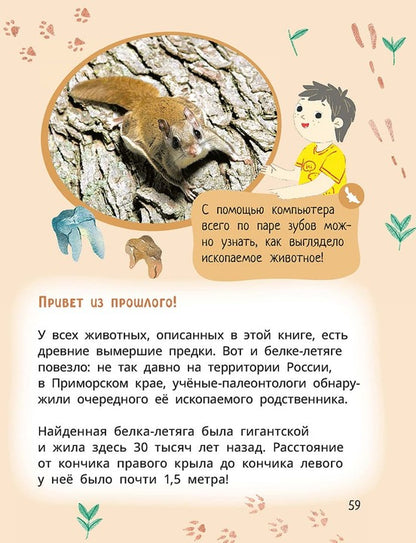 Лева и Лиза знакомятся с необычными животными