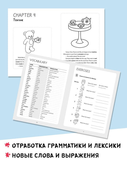 История игрушек. Сторителлинг (английский язык)