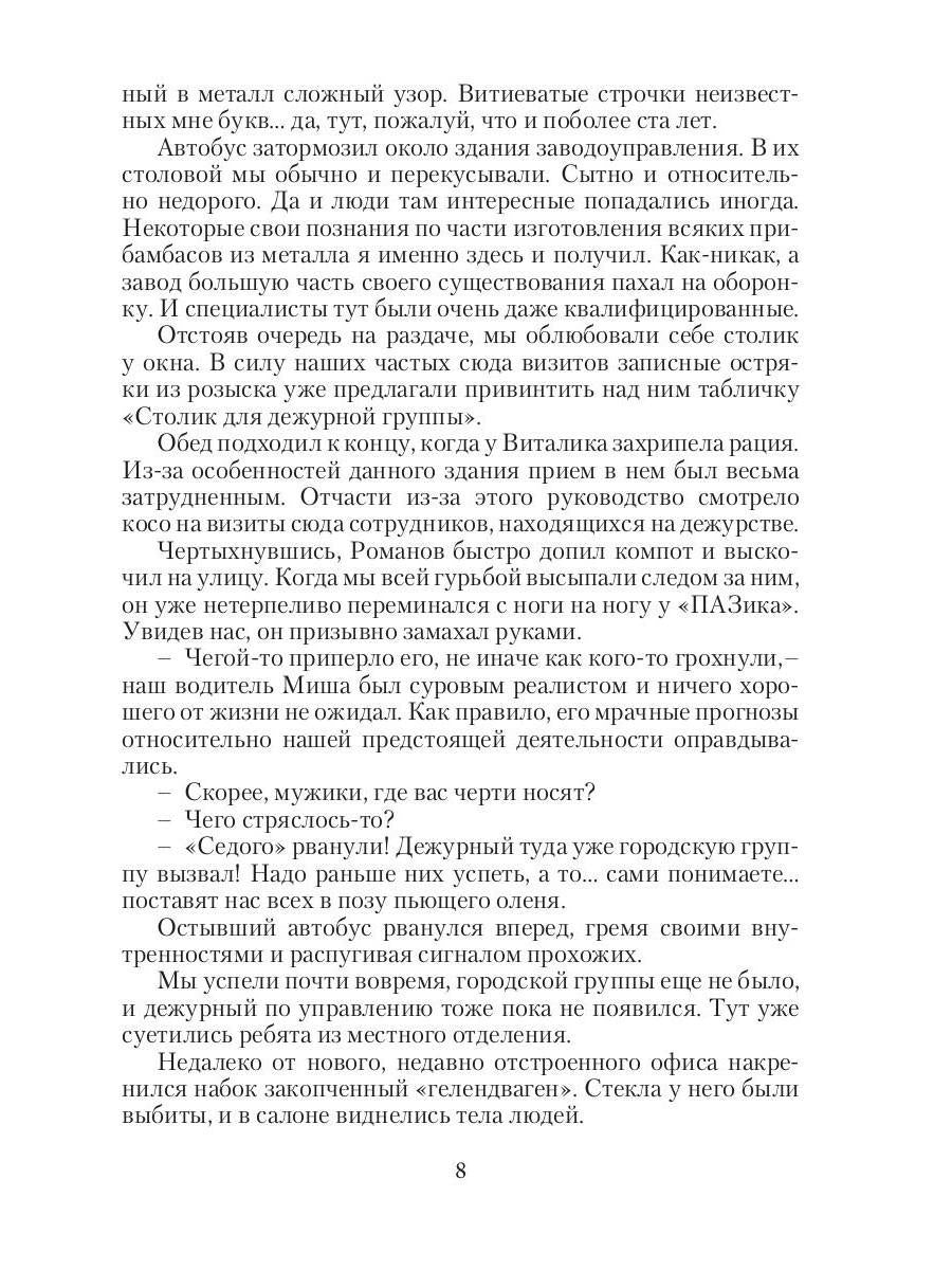 Рыцарь в серой шинели