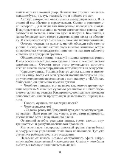 Рыцарь в серой шинели