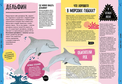 Мир вокруг тебя. Эти невероятные животные!