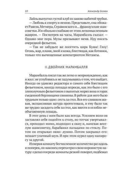 С/с. В 8 т. Т. 8: Рассказы