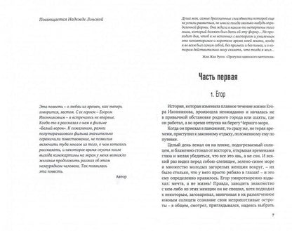 Головокружение в конце лета