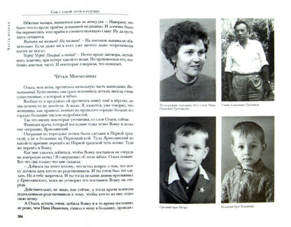 Детство и отрочество. Части 2 и 3