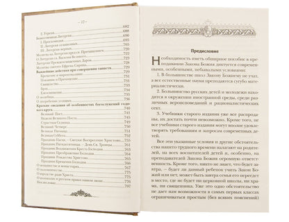 Акафисты Божией Матери и святым (кожа, на молнии)