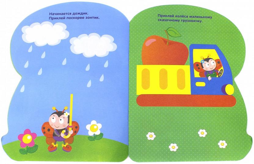 Грибочек.Вып.1