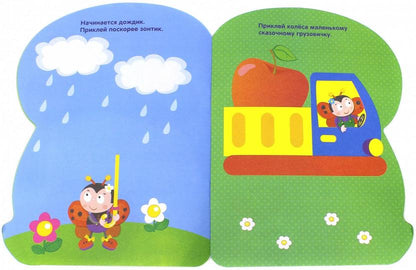Грибочек.Вып.1