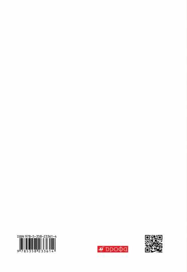 Англ. яз. 6кл [Лексико-грам.практ.] Вертикаль