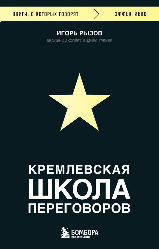 Кремлевская школа