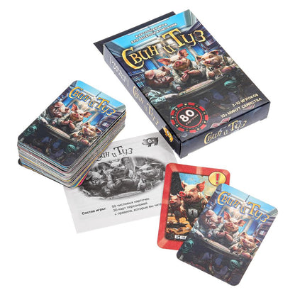 Уно. Свин и туз. Карточная игра. 80 карточек. 92х130х22мм. Умные игры в кор.100шт