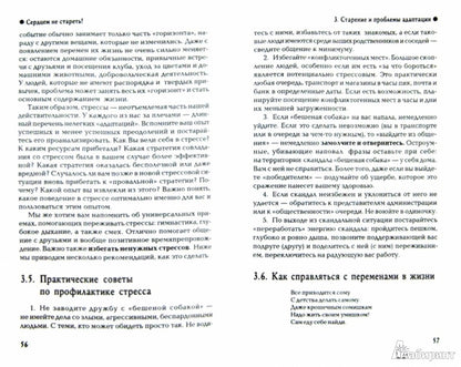 Сердцем не стареть!Позитивный подход к возраст.изм