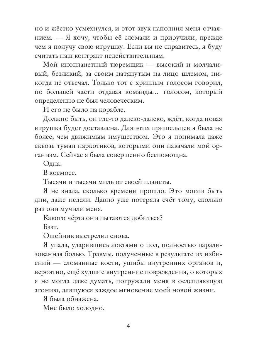 Миссия: спасти шеф-повара