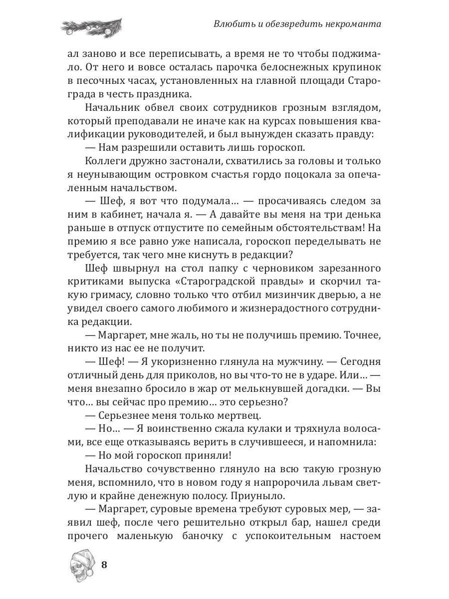 Новогоднее чудо