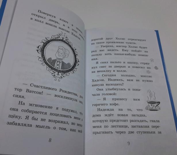 Шерлок Холмс. Голубой карбункул