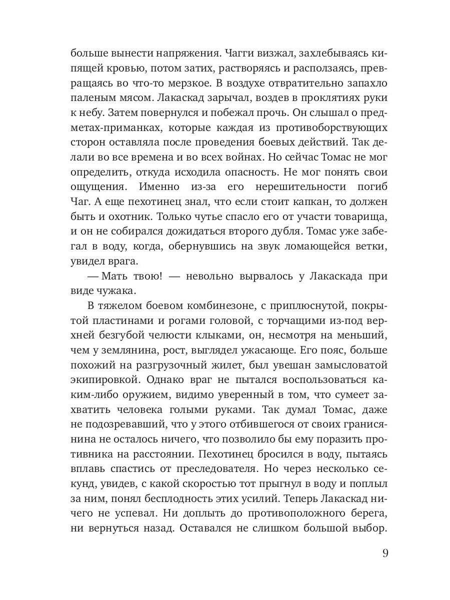 Адекватность