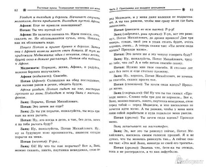 Ростовые куклы:театрал.постановки для детей,сценар