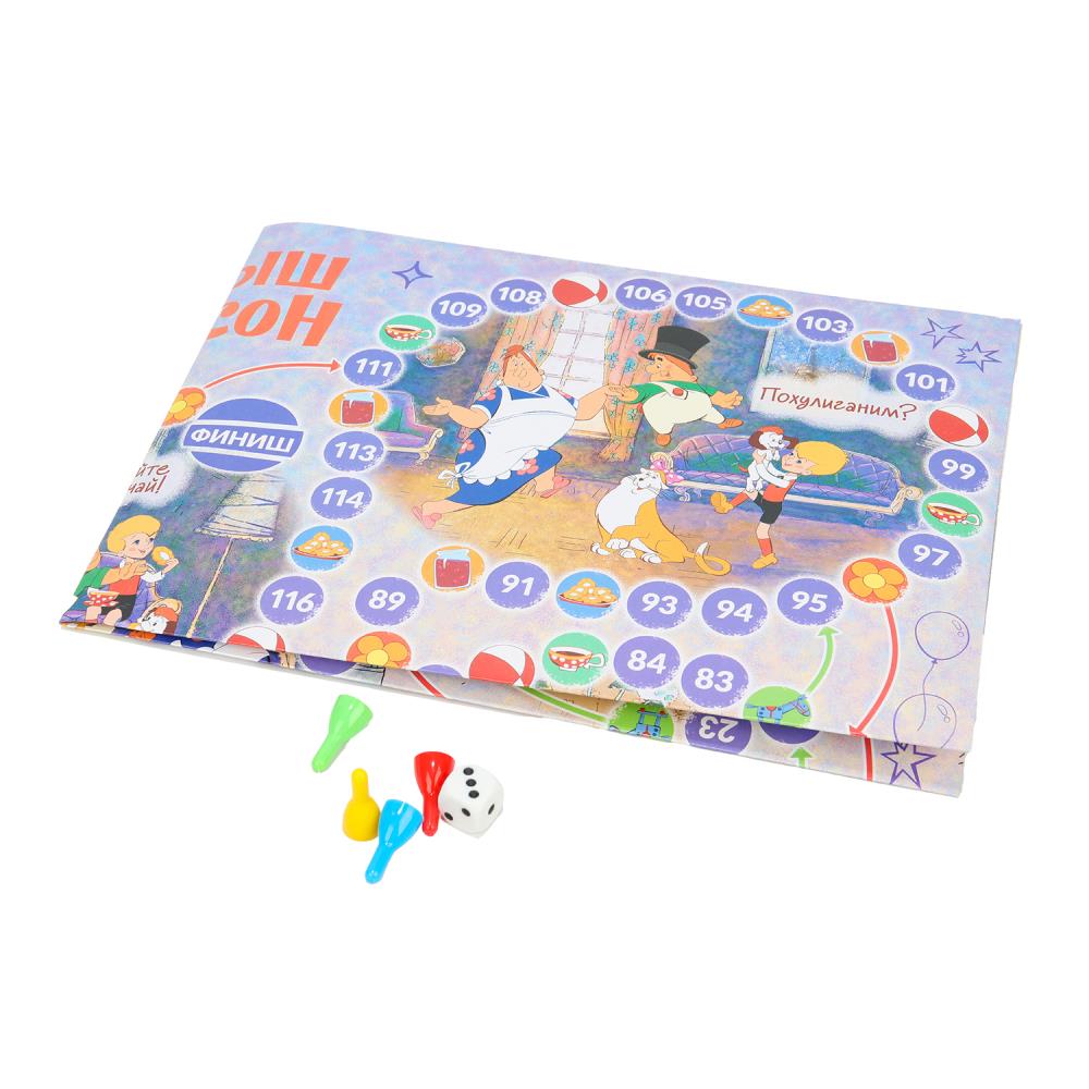 Малыш и Карлсон. Настольная игра-ходила. Союзмультфильм. 217х330х27 мм. Умные игры. в кор.20шт