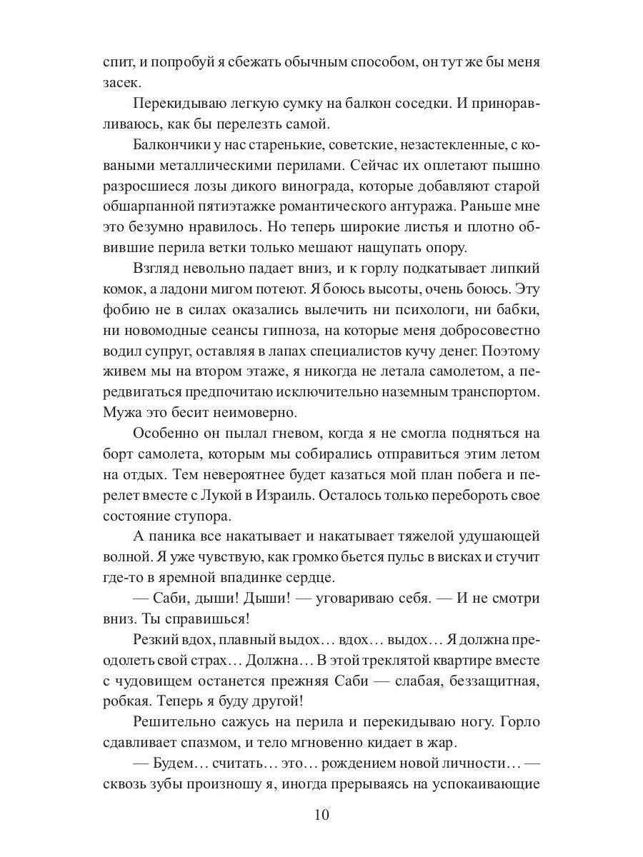 Рип.ЛюбФэнтези.Свадебный венец