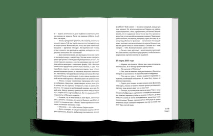 Серые любовники, или как украсть Шагала (р1), (5 шт)