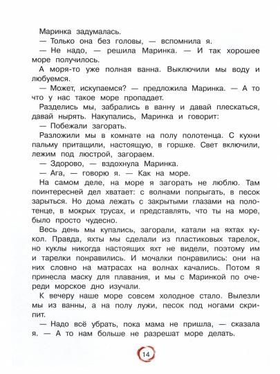 Оля+Маринка+Генка. Детская художественная литература