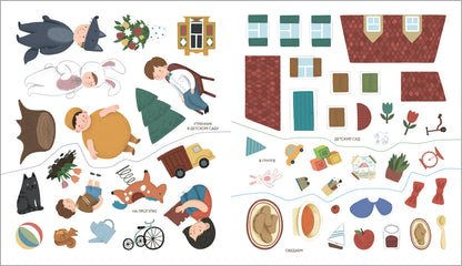 Многоразовые наклейки. Детский сад