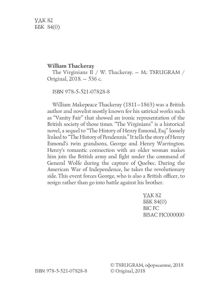 The Virginians 2 = Виргинцы: рассказ о последнем веке 2: на англ.яз