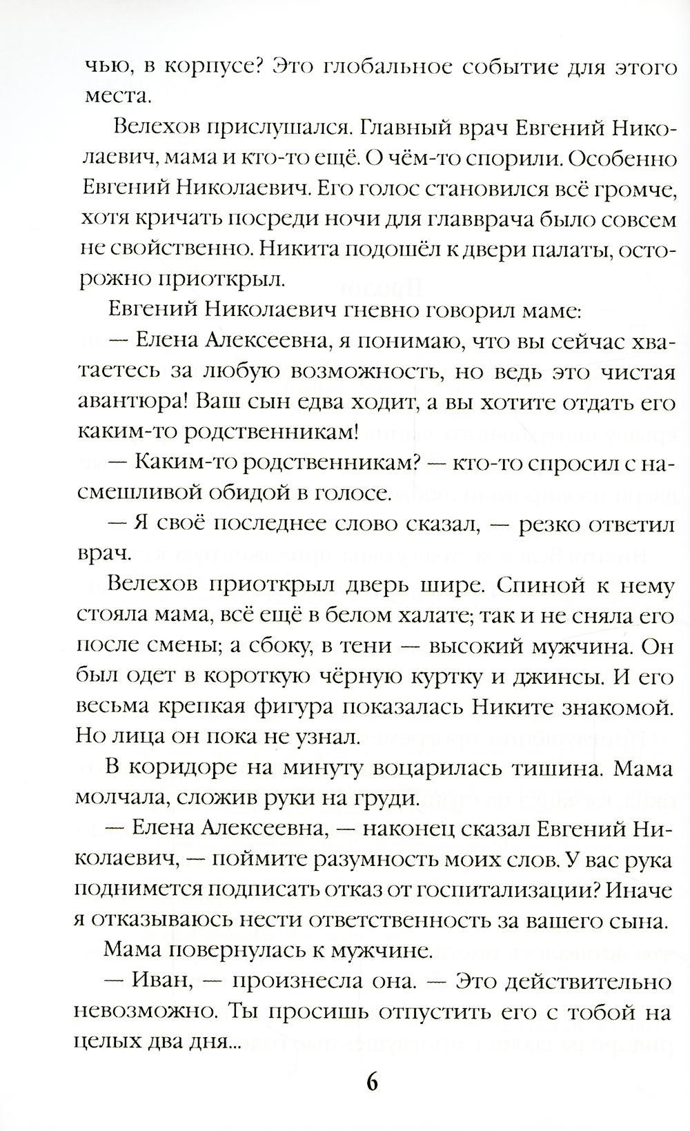 Хранитель талисманов. Кн. 1