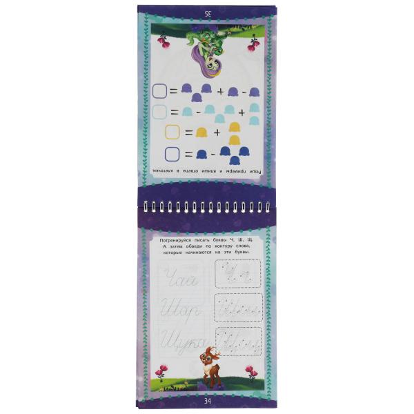 Волшебное приключение. Скетчбук с наклейками. Энчантималс. Навивка/спираль. 48 стр. Умка в кор.50шт