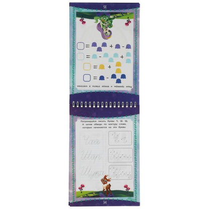 Волшебное приключение. Скетчбук с наклейками. Энчантималс. Навивка/спираль. 48 стр. Умка в кор.50шт