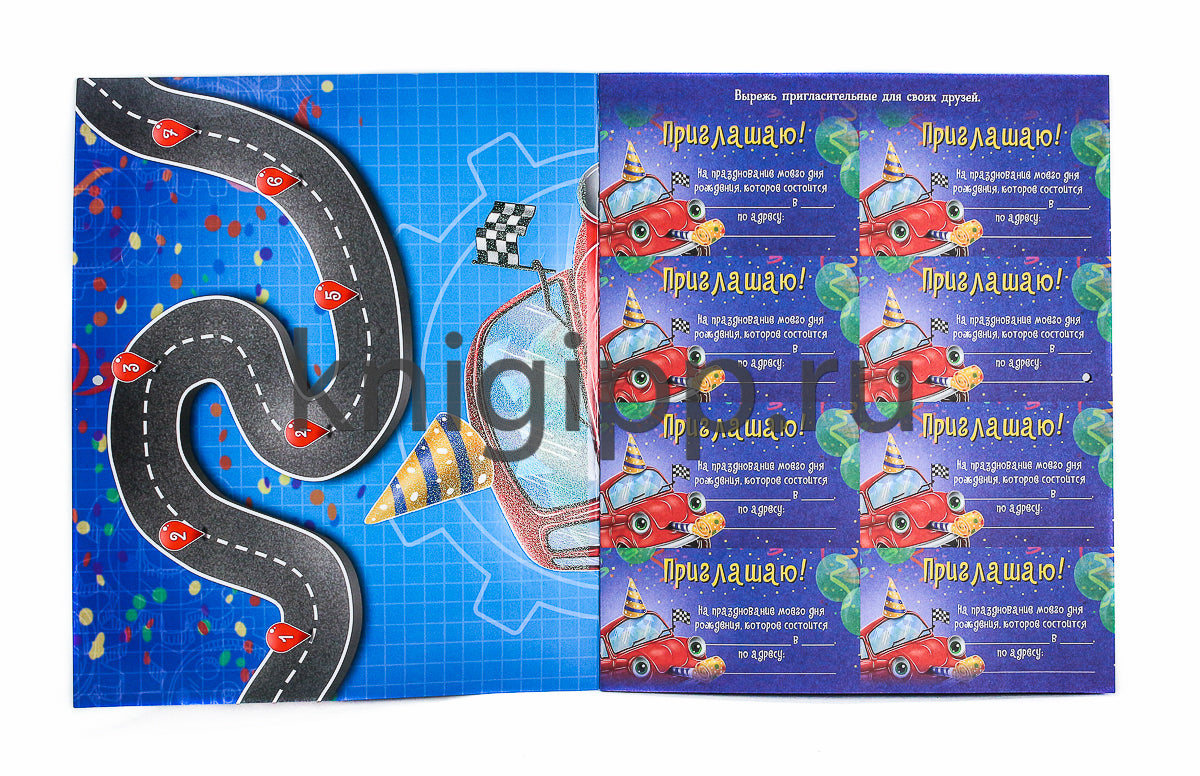 АДВЕНТ-КАЛЕНДАРЬ. КО ДНЮ РОЖДЕНИЯ! (Machinka)