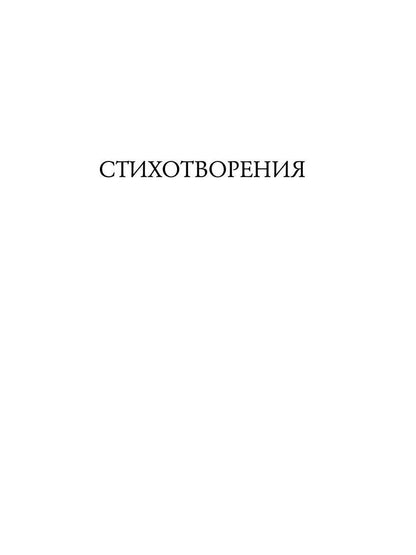 Небо на ремонте: стихотворения