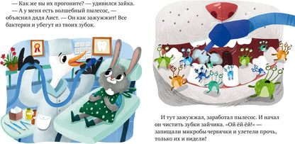 ОиР. Зачем нужны врачи? Идём к стоматологу/Ульева Е.